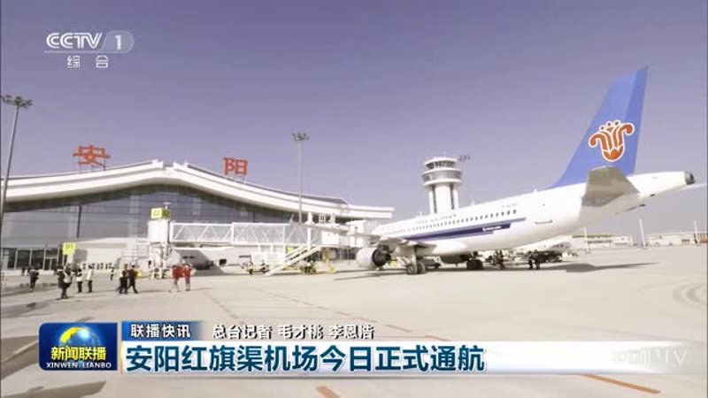 安阳资讯网